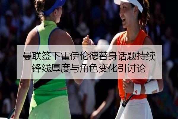 man-lian-qian-xia-huo-yi-lun-de-ti-shen-hua-ti-chi-xu-feng-xian-hou-du-yu-jue-se-bian-hua-yin-tao-lun-2-339.jpg